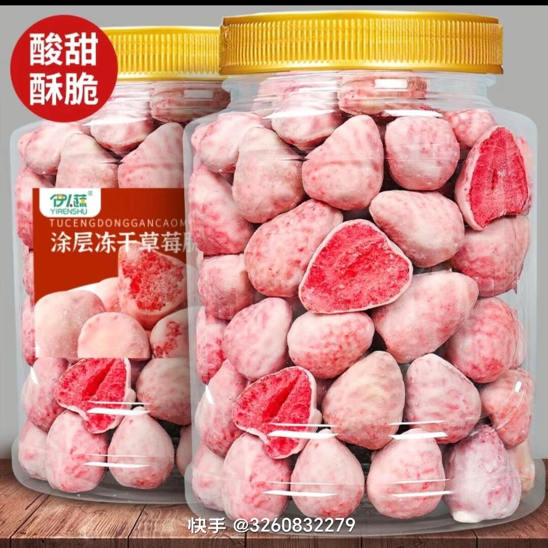 伊人蔬冻干草莓干小吃(图1)