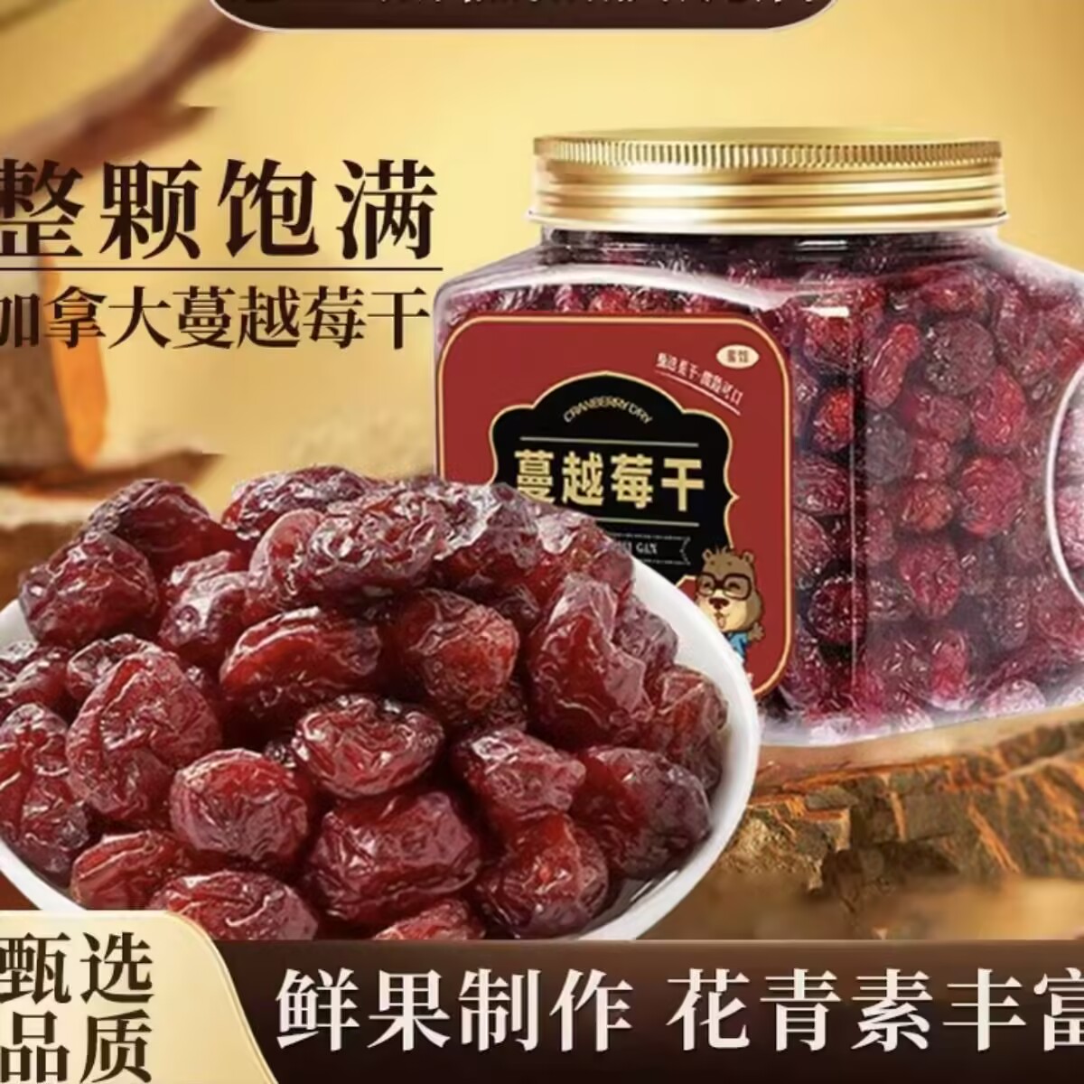 宁宁蔓越莓干305g罐装(图1)